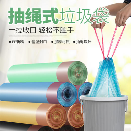 300个超值！【抽绳式垃圾袋！轻松不脏手】一提一拉自动收口，家用厨房浴室加厚垃圾袋，垃圾桶塑料袋一次性手提袋 商品图0