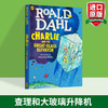 查理和大玻璃升降机 英文原版书 Charlie and the Great Glass Elevator 罗尔德达尔 Roald Dahl 商品缩略图1