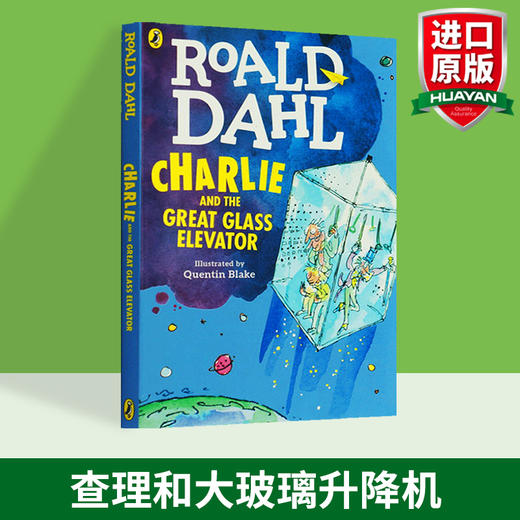 查理和大玻璃升降机 英文原版书 Charlie and the Great Glass Elevator 罗尔德达尔 Roald Dahl 商品图1