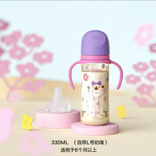 Pigeon贝亲PPSU奶瓶（八种款式）（10起少5元） 商品图5