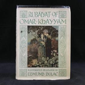 埃德蒙·杜拉克12幅彩色手工贴图！约20世纪早期 鲁拜集 精装32开