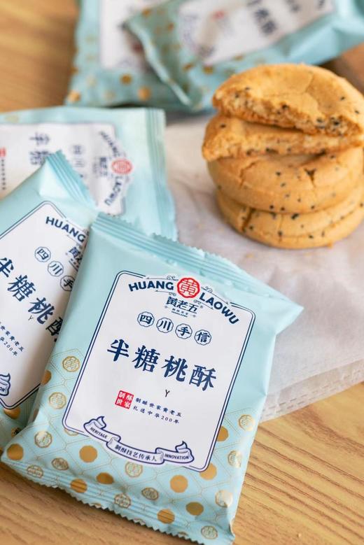【制酥世家丨黄老五半糖桃酥】半糖桃酥延续经典非物质文化遗产结合现代工艺降糖降脂不添加防腐剂酥脆香浓多种口味更好吃更健康原味380g+椒盐味380g 商品图7