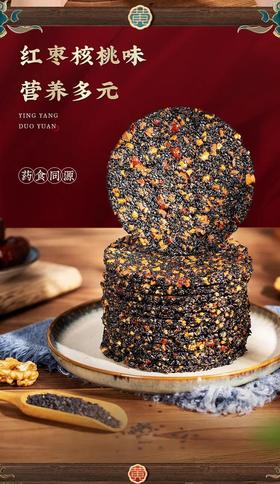 健康零食【3盒装】黄老五阿丑饼黑芝麻薄饼口感酥脆蜂蜜配方无添加每片独立包装