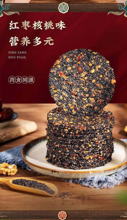 健康零食【3盒装】黄老五阿丑饼黑芝麻薄饼口感酥脆蜂蜜配方无添加每片独立包装 商品图0