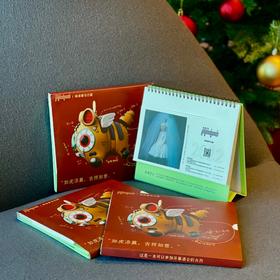 构得艺术2022年台历-非卖品