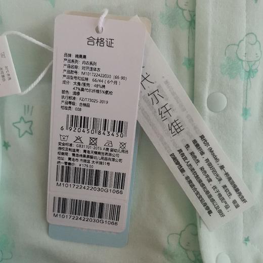 商场同款棉果果春秋款内衣对开连体衣哈衣M101722422030 商品图6