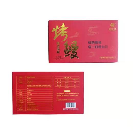 日式蒲烧鳗鱼精选日本鳗鲜香软糯加热即食切段盒装270g中秋礼品 商品图5