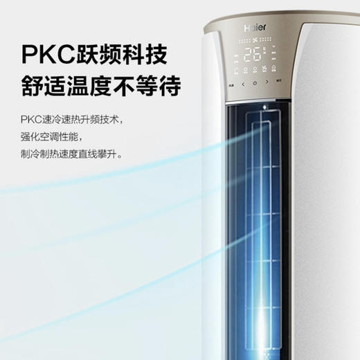 海尔（Haier）空调 KFR-72LW/25KDA81U1 商品图5