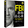 FBI教你读心术(钻石升级版) 商品缩略图0