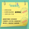 图解数学思维训练课系列 套装5册 商品缩略图4