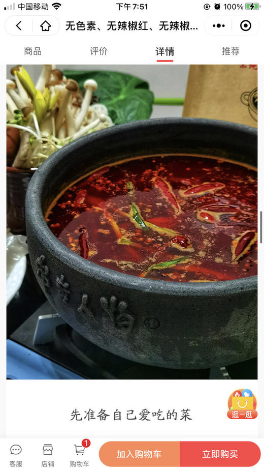 【牛油火锅底料】无添加的健康家庭火锅底料750g味道纯正香不留身 商品图2