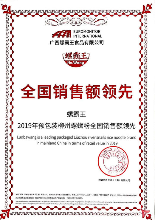 为世界做一碗口味还原柳州风味螺蛳粉！螺霸王螺蛳粉10包礼盒装 商品图6