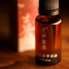 「欢喜精油」20ml/瓶 | 依兰乳香草本复方精油香薰全身经络推拿按摩泡脚通用油 | 气郁血瘀放松养生 | 元和好物迷罗亲研 商品缩略图1