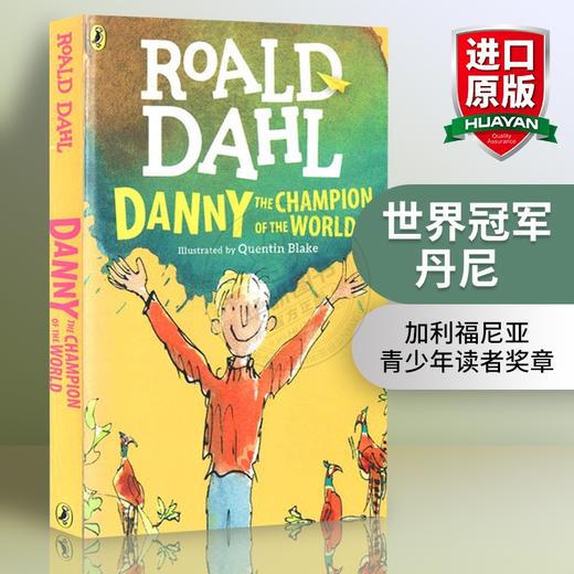 世界冠军丹尼 英文原版 Danny the Champion of the World 罗尔德达尔 Roald Dahl 商品图0