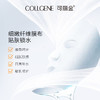 可丽金类人胶原蛋白健肤晶透蚕丝面膜5片/盒 补水保湿 舒缓肌肤 商品缩略图2