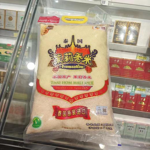 【39.9元/袋】(还有6个月到期)福临门泰国茉莉香米5kg 商品图0