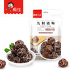 顺小宝九制咸话梅干超酸甜酸咸泡水日式情人话梅肉散装80g 商品缩略图0