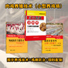 肉鸡养殖技术（小型养殖场适用） 商品缩略图0