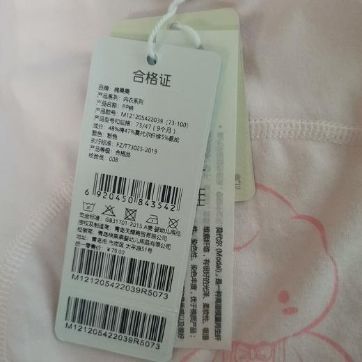 商场同款棉果果春秋季内衣PP裤裤子M121205422039 商品图4