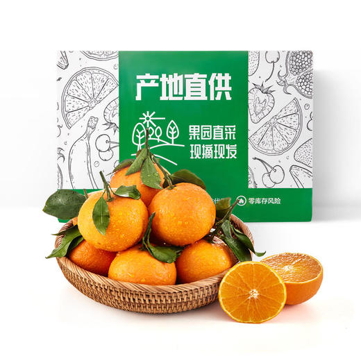 【顶级爱媛只有不到1%的人能吃得到】可以“吸”着吃的橙子皮薄肉厚甜蜜爆汁满满维C精选大果橙意满满5斤装只做核心产区树上熟的一级果甜度不够13坚决不摘 商品图6