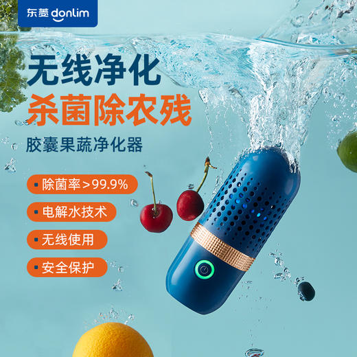 【东菱】果蔬清洗机 商品图0