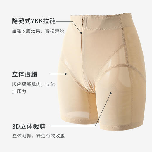 【翘臀神器 瘦体收腹】产后塑形收腹裤女塑身裤收胃束腰薄款翘臀收胯美体裤提臀内裤女士 商品图1