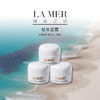 ｜【国内专柜版本】海蓝之谜（LA MER）精华面霜/中小样3.5ml/7ml 商品缩略图0