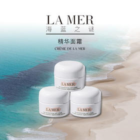 ｜【国内专柜版本】海蓝之谜（LA MER）精华面霜/中小样3.5ml/7ml