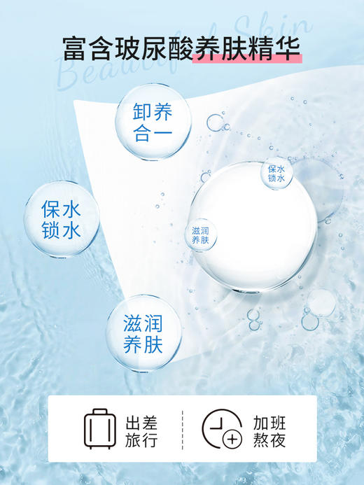 【开学必备】国光玻尿酸卸妆湿巾30片带盖*10包（箱规） 温和无刺激脸部深层卸妆一次性水性【GPQ】 商品图7