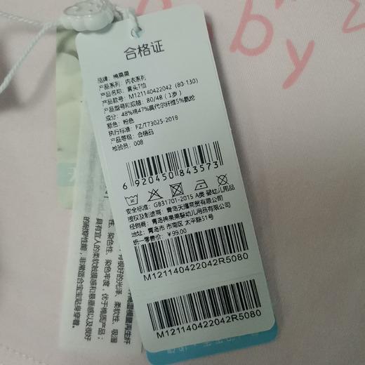 商场同款棉果果春秋款内衣套头T恤M121140422042 商品图4