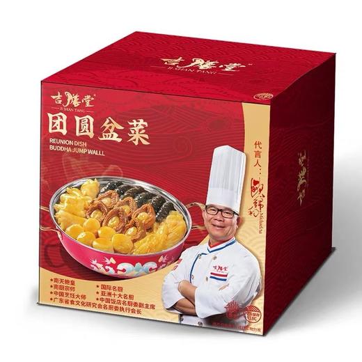【大团圆盆菜】吉膳堂海味大盆菜即食鲍鱼海参海鲜6人份2.5KG顺丰空运 商品图3