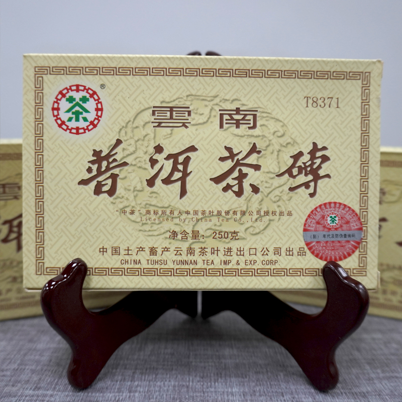 【经典大品牌老熟茶砖】2006年中茶T8371老熟茶砖 干仓真品经典熟茶 一片250克单片标价 轻发酵口感不厚重 性价比很高