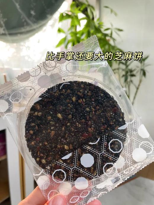 健康零食【3盒装】黄老五阿丑饼黑芝麻薄饼口感酥脆蜂蜜配方无添加每片独立包装 商品图2