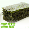 海狸先生海苔片22.4g*2盒 商品缩略图1