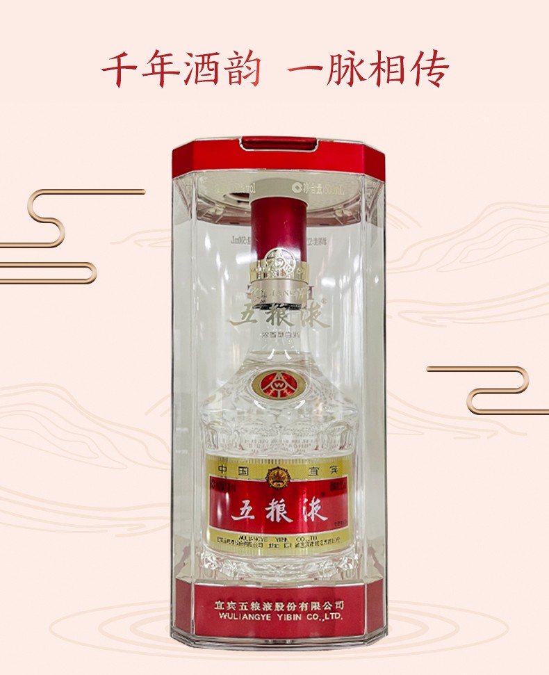 五粮液第八代七一纪念酒 52度浓香型 500ml 单瓶