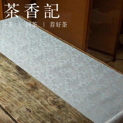 茶香记 宋锦缎 新中式茶席 茶席布 银灰 浅绿 米黄  咖色 织锦工艺 商品图3