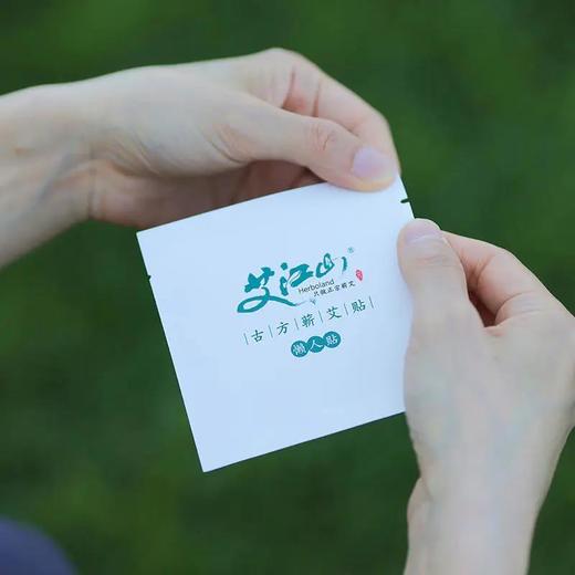 【汉方草本艾灸】艾江山便携艾灸组合装汉方草本天然成分（10ml小金油*1瓶+懒人帖试用装*2盒共14贴+小黄条*1盒共3根+小艾皂1块） 商品图7