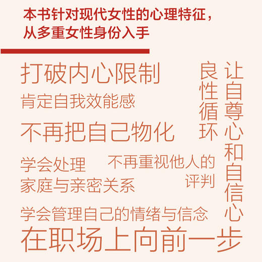 她 一部D的女性心灵成长图鉴 婚姻职业工作人生选择 导者增强自信向前一步 活出自我成长励志正能量心理学书籍 商品图2