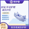 移护康防压疮减压护肘格仔颜色 商品缩略图0