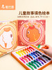 爱涂图儿童故事绘本宝宝涂色书幼儿园6岁填色绘本图画画本册套装 商品缩略图0
