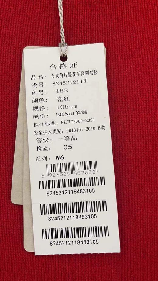 皮皮狗女式前片提花半高领套衫8245212118 商品图3