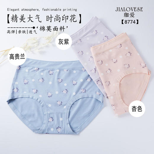 给妈妈贴身的爱珈爱妈妈内裤均码2盒装一共4条 商品图0