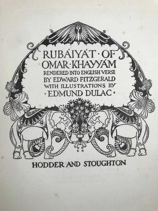 埃德蒙·杜拉克12幅彩色手工贴图！约20世纪早期 鲁拜集 精装32开 商品图4