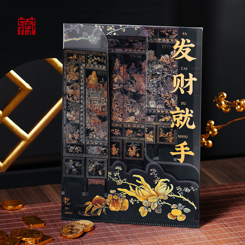 广东省博物馆潮州木雕发财就手创意文件夹