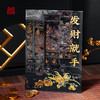 广东省博物馆潮州木雕发财就手创意文件夹 商品缩略图0