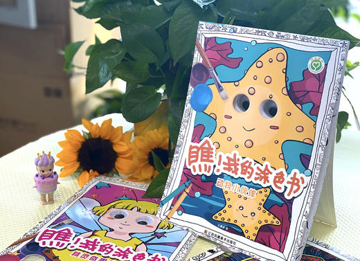 【团购专享】瞧！我的涂色系列（一套3本） 动物小伙伴+精灵奇趣会+人物大碰撞 商品图4