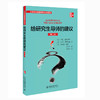 给研究生导师的建议(第2版) 商品缩略图0