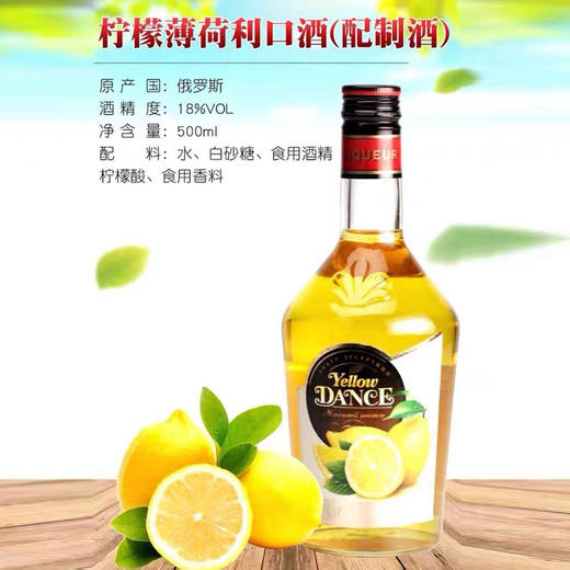 俄罗斯进口果味利口酒500ml 商品图2