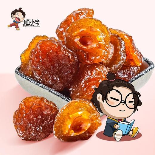 【广东特产】顺小宝话梅罐装168gx3九制乌梅干半边梅韩话梅子零食果脯蜜饯果干 商品图1