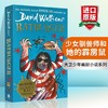 少女驯兽师和她的霹雳鼠 英文原版 Ratburger 鼠堡包英文版 大卫少年幽默小说系列 罗尔德达尔继承人David Walliams 商品缩略图0